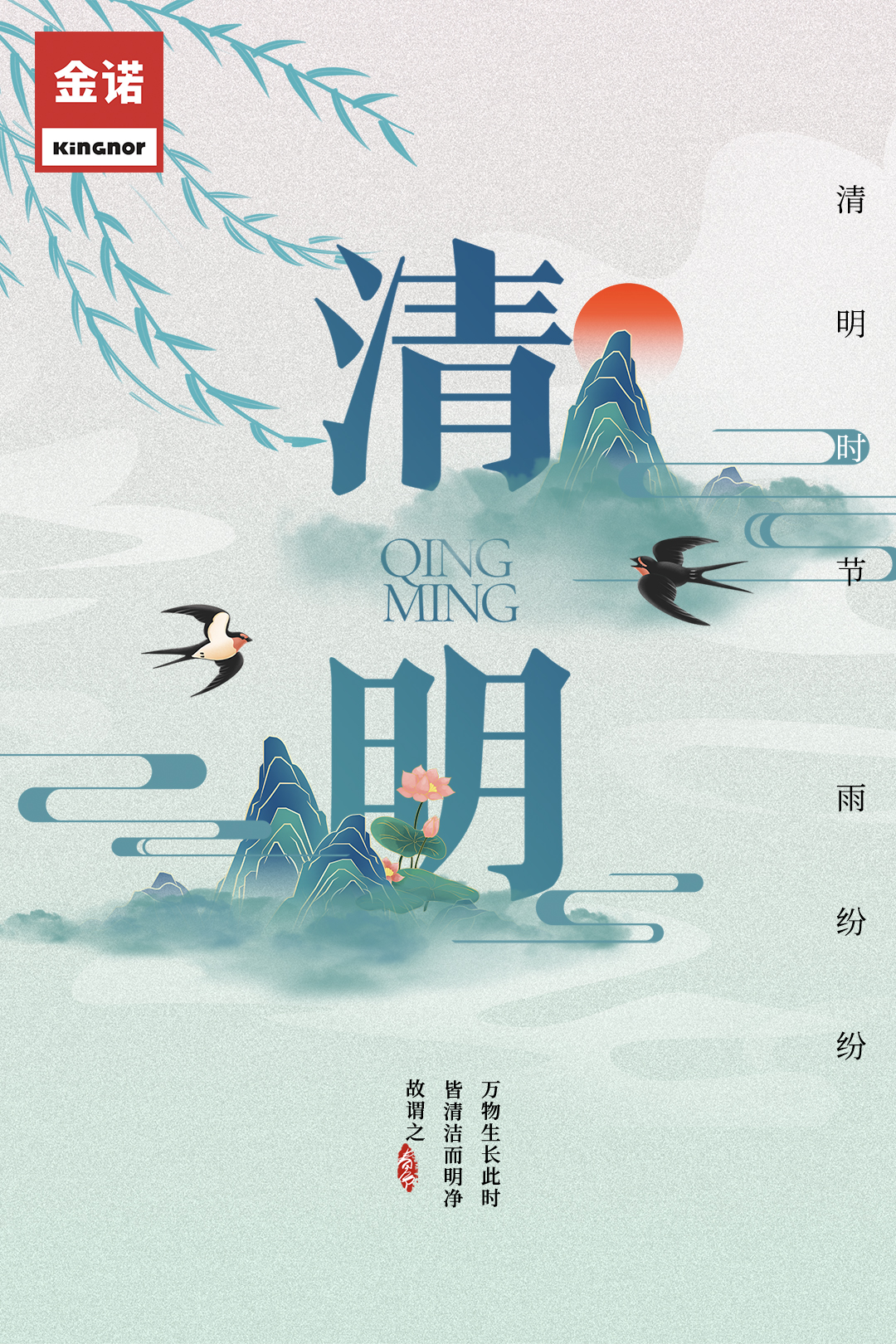 清明 | 鲜花祭故人，春雨祭哀思